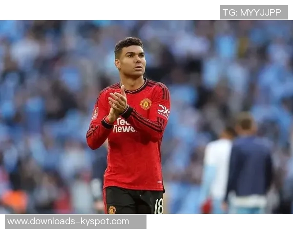 拉斐尔称赞卡塞米罗具备首发实力期待他继续为球队贡献力量