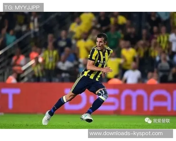 范佩西：注重比赛风格与团队配合自然迎来胜利的信念